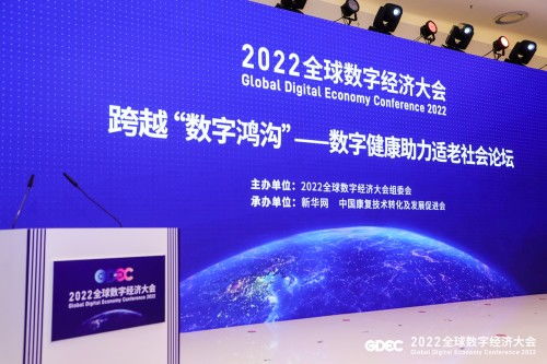 用數(shù)字科技賦能美好生活——望里科技亮相2022全球數(shù)字經(jīng)濟(jì)大會